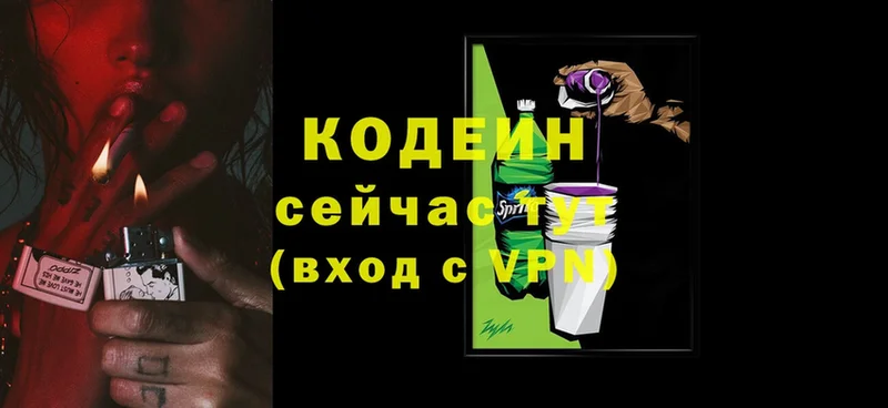 Codein Purple Drank  Муром 